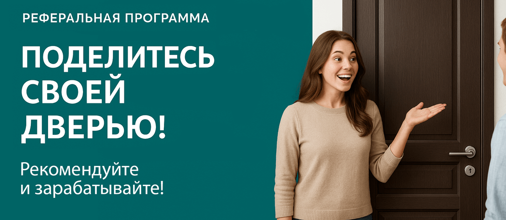 Реферальная программа Верхоянск